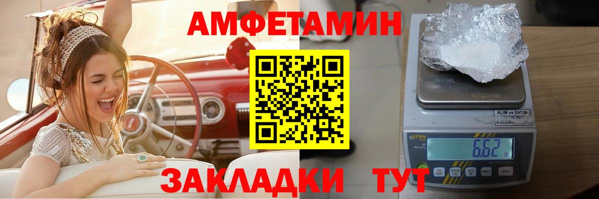 Псков  Amphetamine  Вход с VPN  Amphetamine 98% 