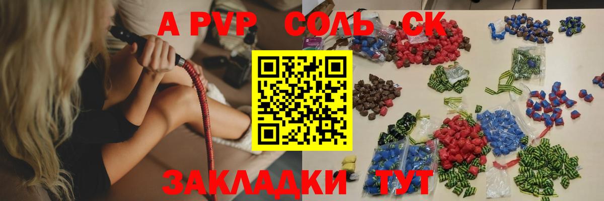 Альфа ПВП кристаллы  Вход с VPN  APVP крисы CK  Псков 