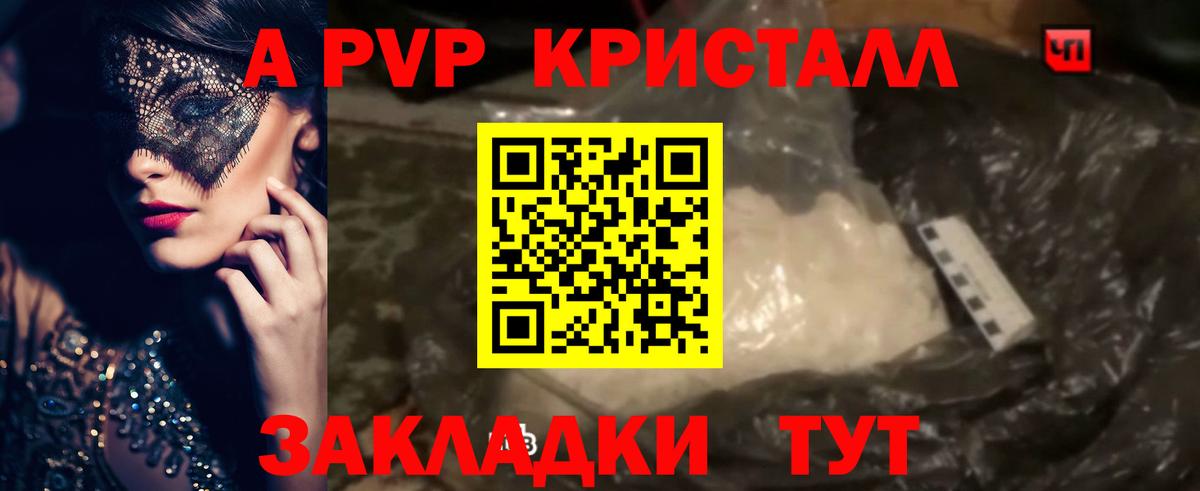 A PVP СК Псков