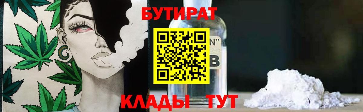Псков  БУТИРАТ Butirat  Вход с VPN 