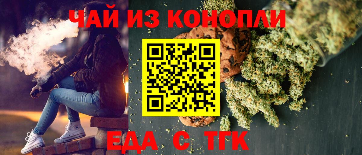 Canna-Cookies марихуана  Вход с VPN  Псков 