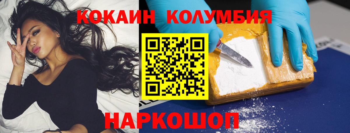 Кокаин  COCAIN Боливия  КОКАИН 98%  Вход с VPN  Псков 