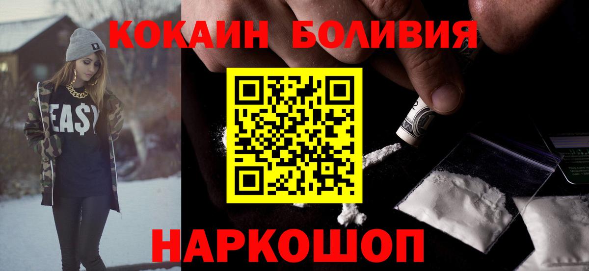 Cocaine Эквадор Псков