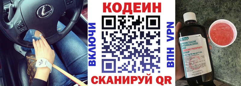гидра вход  Псков  Кодеиновый сироп Lean Purple Drank 