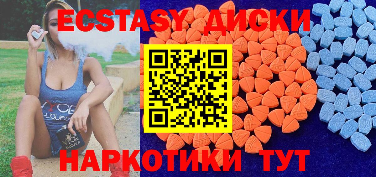 Экстази таблы  ЭКСТАЗИ TESLA  OMG ТОР  Псков  Вход с VPN  Ecstasy 
