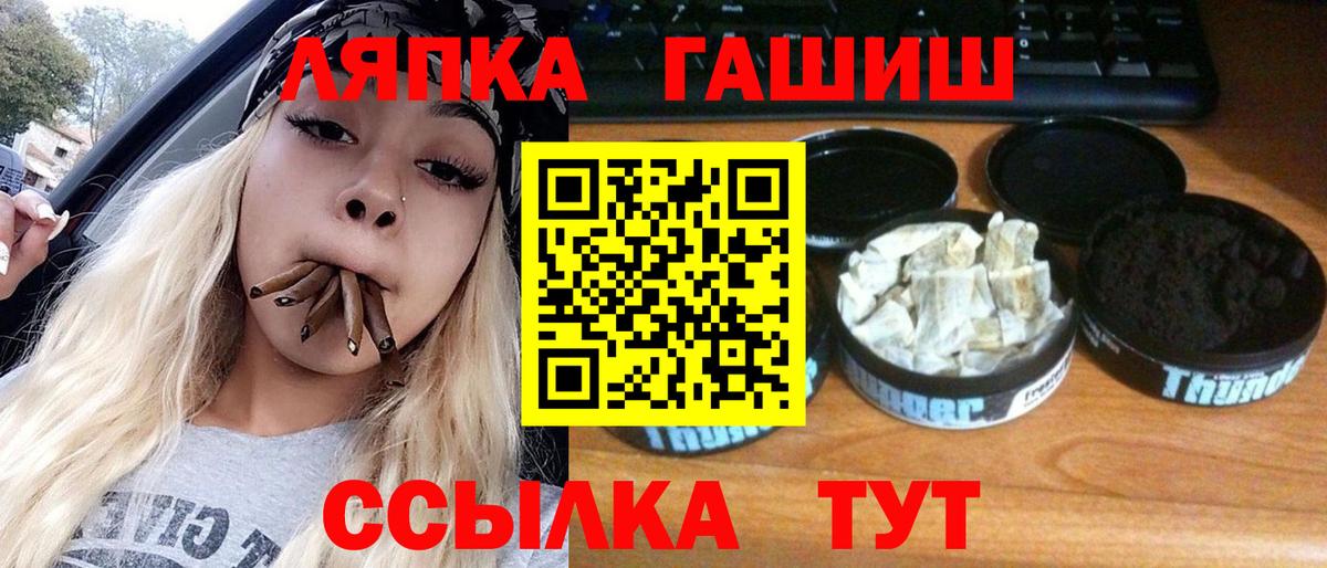 ГАШИШ ice o lator  ГАШИШ ice o lator  Вход с VPN  Псков 