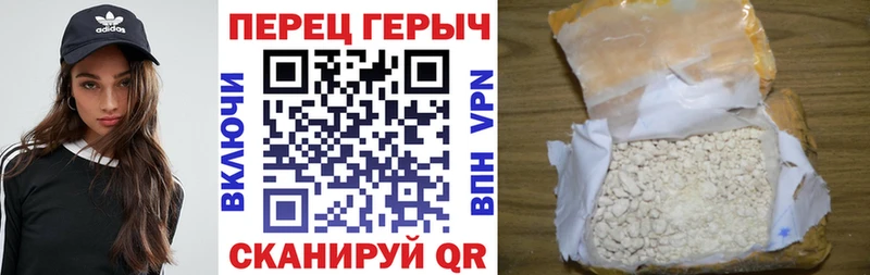 купить  цена  Псков  ГЕРОИН белый 