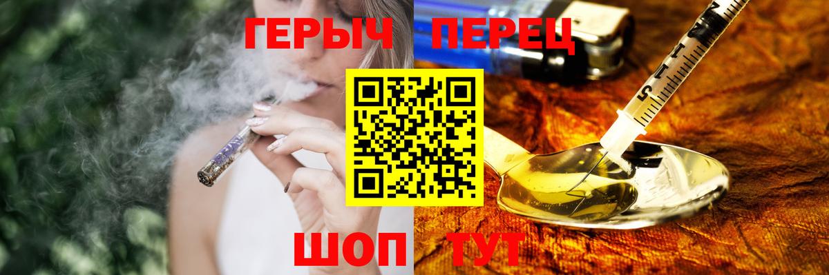 ГЕРОИН  ГЕРОИН герыч  Вход с VPN  Псков 