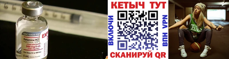 Кетамин VHQ  площадка состав  Псков 