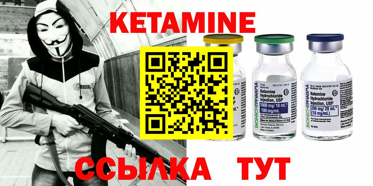 КЕТАМИН VHQ Псков