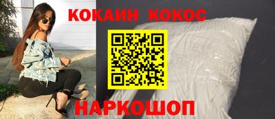 кокаин премиум Малгобек