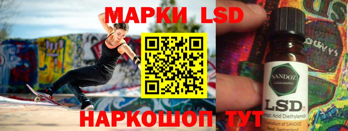 ЛСД экстази кислота  Вход с VPN  LSD-25 экстази кислота  Псков 
