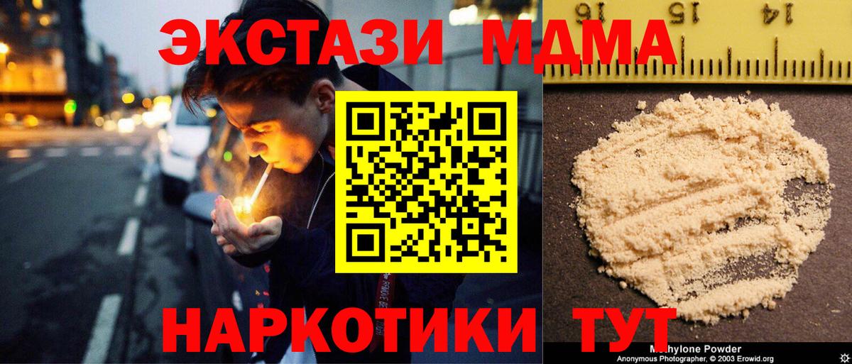 МДМА Molly Псков