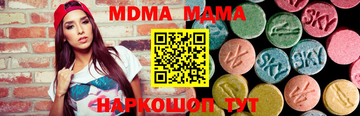 МДМА Molly  МДМА  MDMA VHQ  Псков  Вход с VPN 