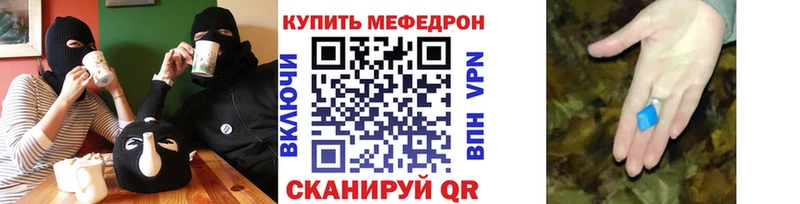 Мефедрон VHQ  наркота  Псков 