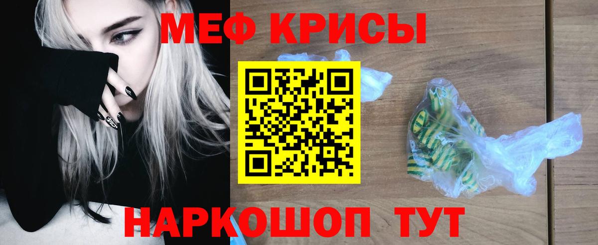 МЯУ-МЯУ mephedrone  Вход с VPN  МЯУ-МЯУ  что такое наркотик  Псков 