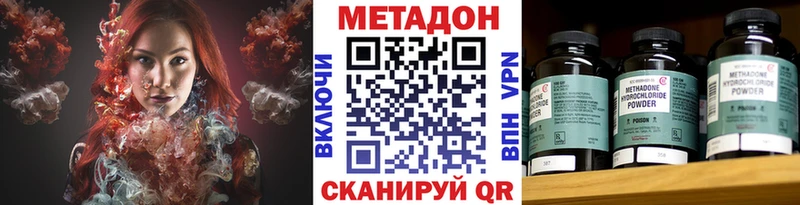 Метадон VHQ  Псков 