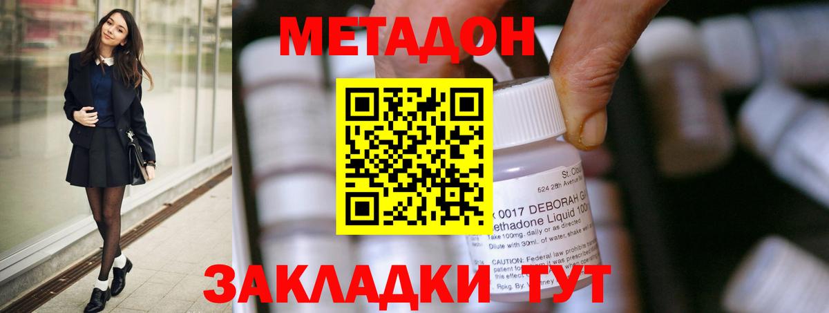 Метадон VHQ  Вход с VPN  Псков 