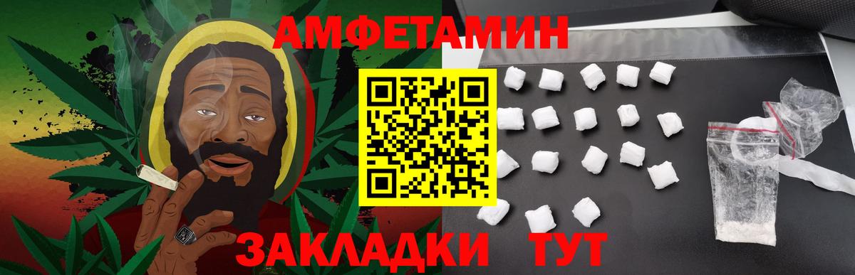 МЕТАМФЕТАМИН винт Псков