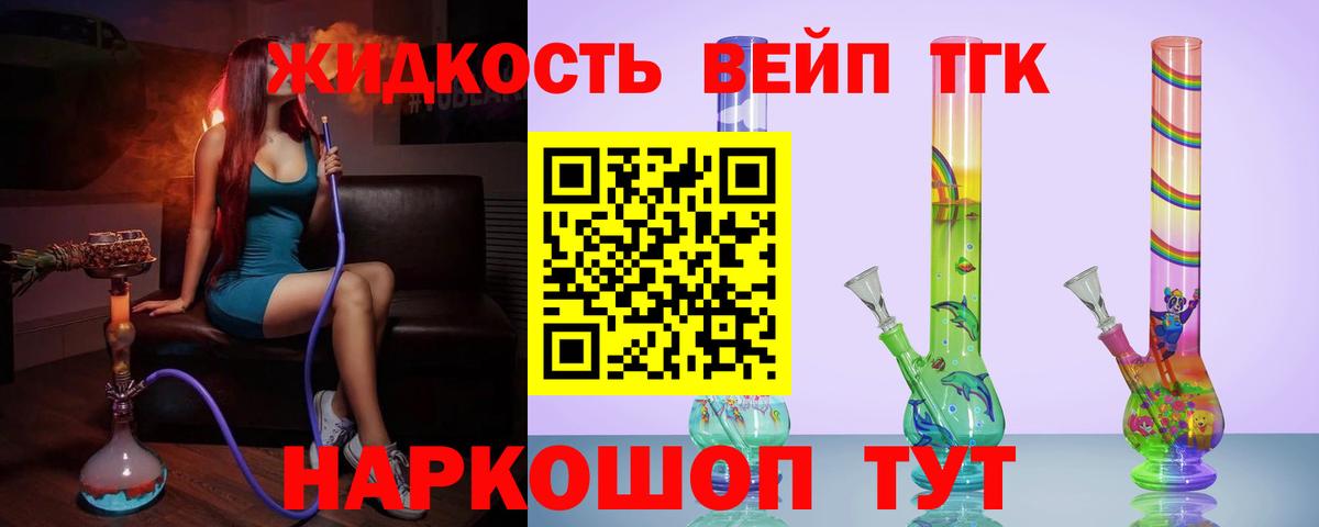 Дистиллят ТГК концентрат Псков