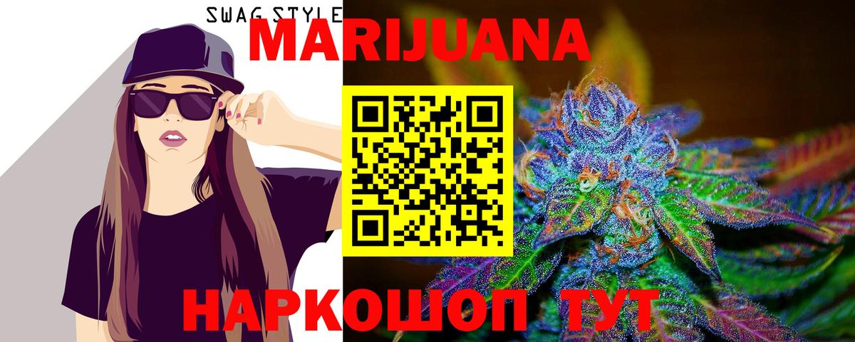 Бошки марихуана план  Вход с VPN  Псков  Марихуана план 
